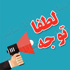 اسکایپ - SKYPE