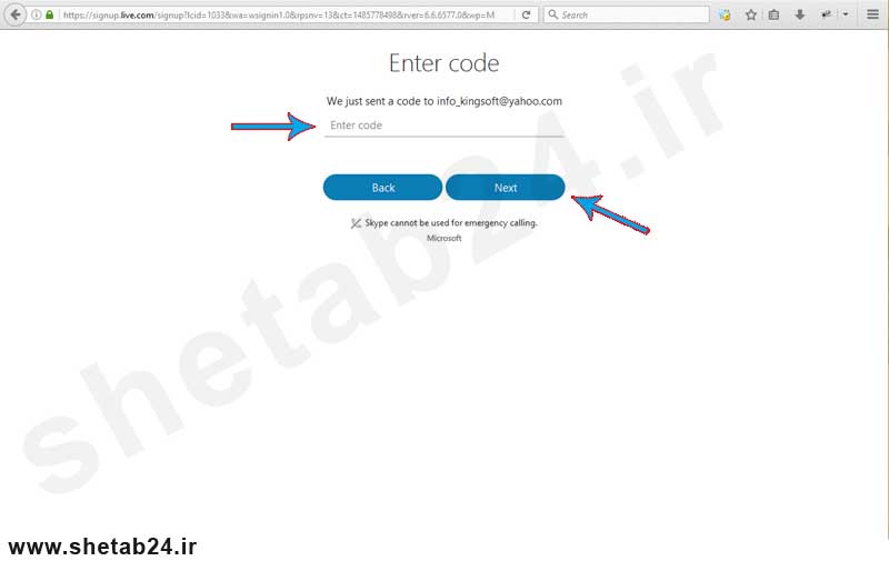 آموزش تصویری ساخت اکانت اسکایپ , مرحله ششم , وارد کردن کد ساخت اکانت اسکایپ , وارد کردن کد از طریق پیامک اسکایپ یا ایمیل اسکایپ